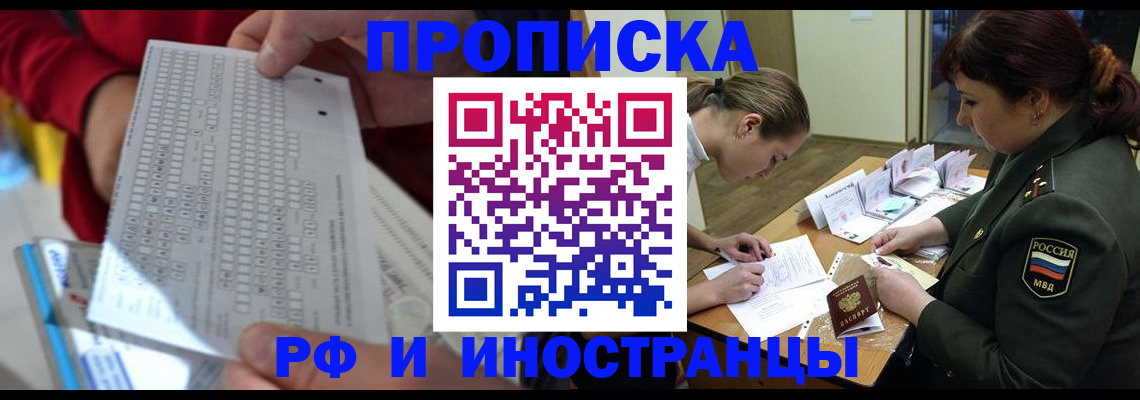 прописка для военкомата в Суровикино