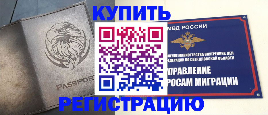 прописка поиск в Суровикино